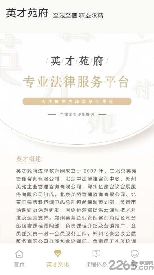 英才云课堂客户端