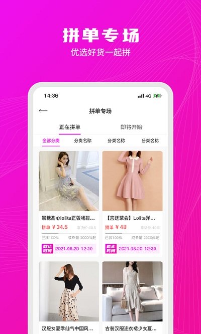 衣图app