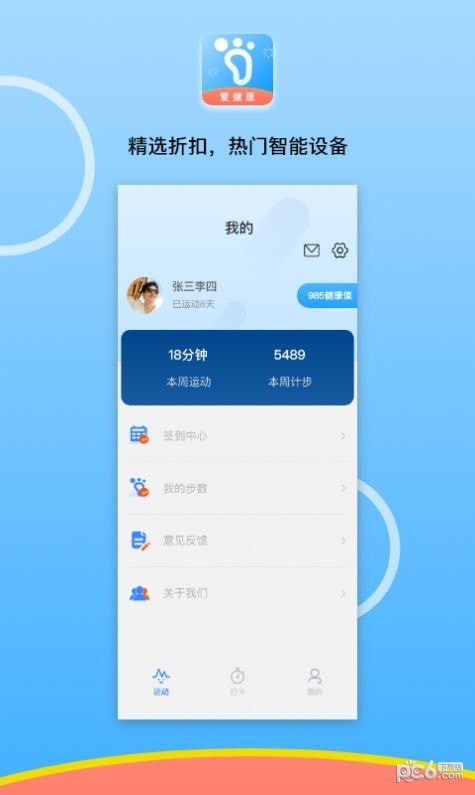 微步在线