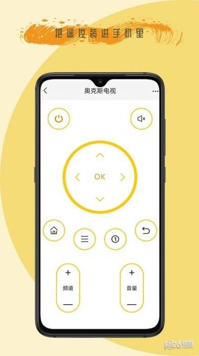 全能遥控王 全能遥控王
