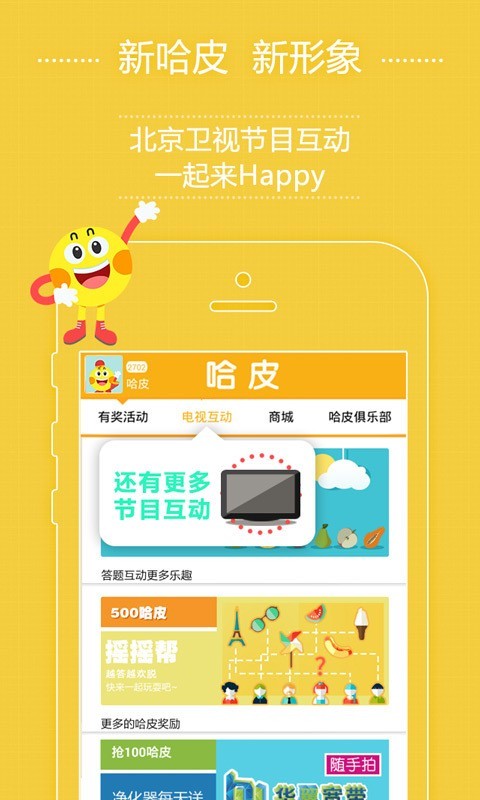 哈皮短视频