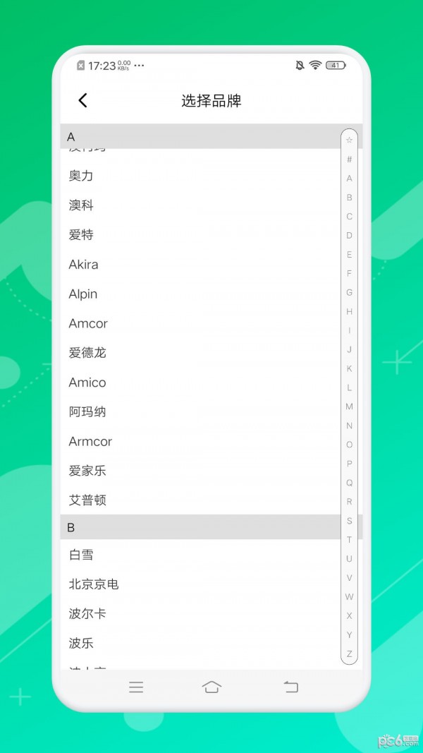 悟空万能遥控精灵