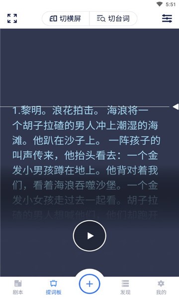 拍拍提词器app
