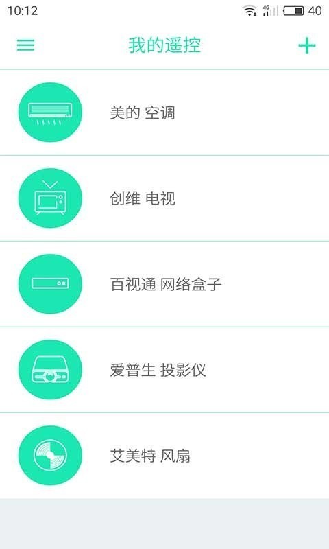 小艾遥控器