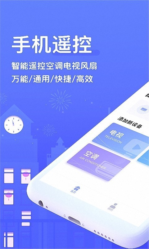 蓝牙语音遥控器