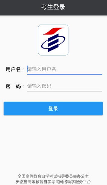 全国助学教育云课堂app