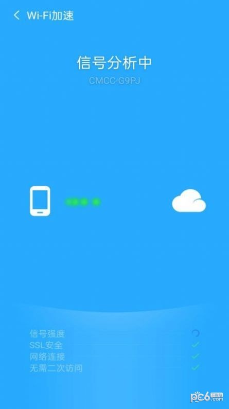 51极速清理极速版