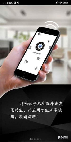 万能遥控器大师app下载