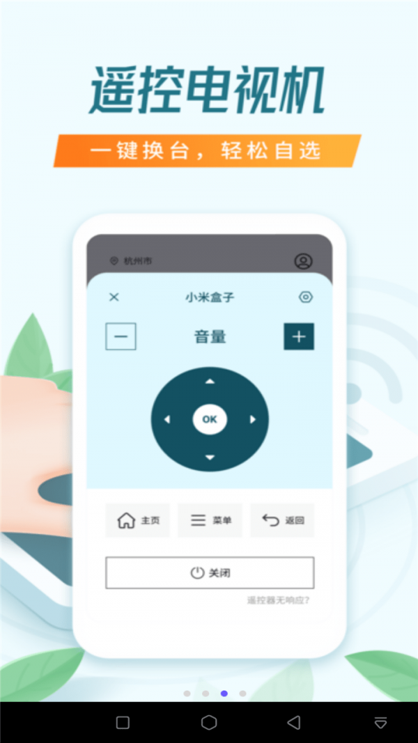 万能遥控器橙曦 万能遥控器橙曦