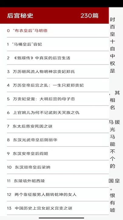 全华历史知识云课堂app