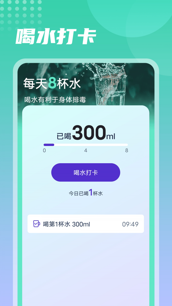 流动今日走路