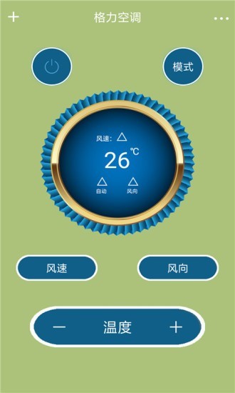 空调型红外遥控器