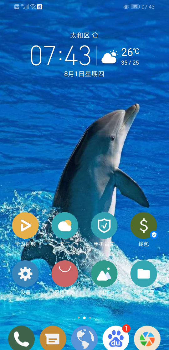 Tolor 华为主题