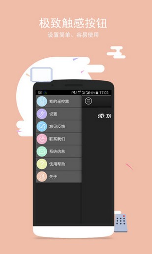 海尔电视遥控器下载