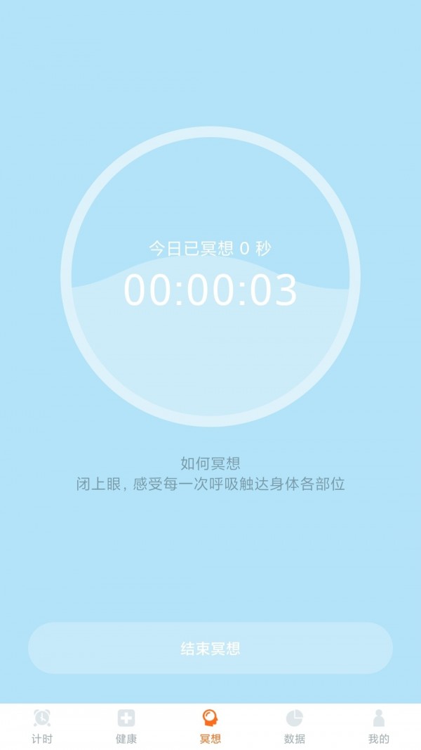 小虎计步