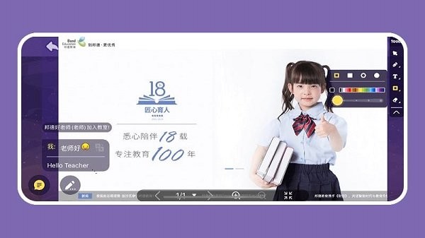 邦德云课堂客户端 邦德云课堂客户端