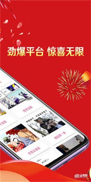 内幕爆料软件下载