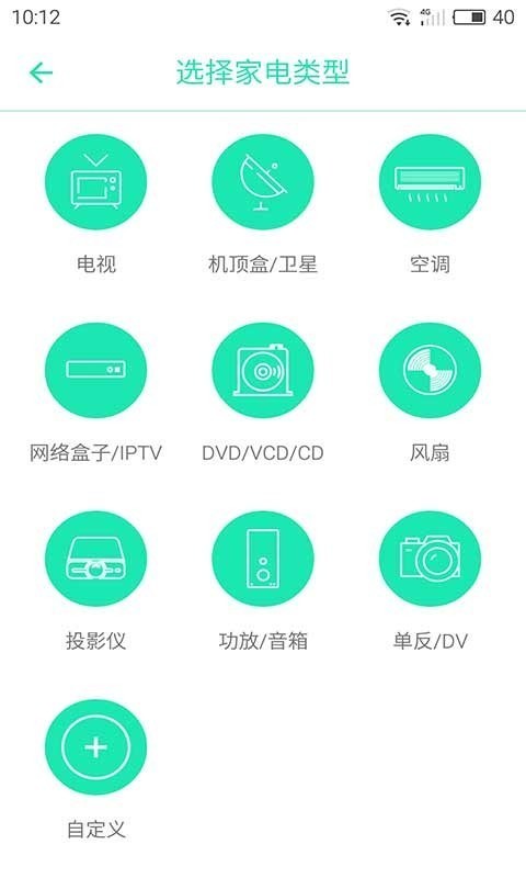 小艾遥控器