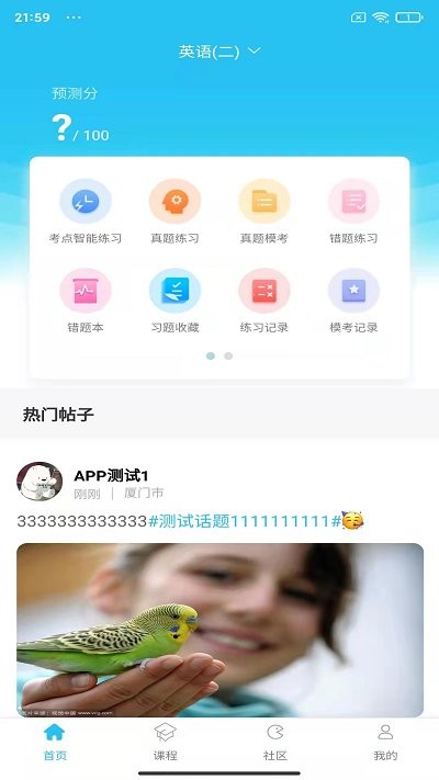致学云课堂app 致学云课堂app