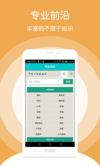 随糖医生app