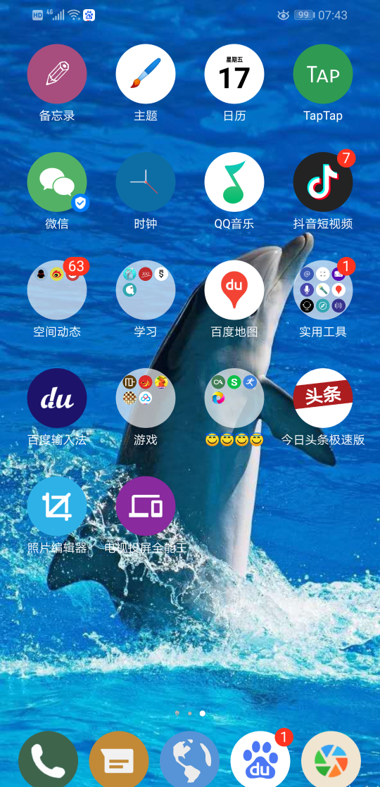 Tolor 华为主题
