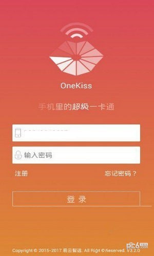 超级一卡通