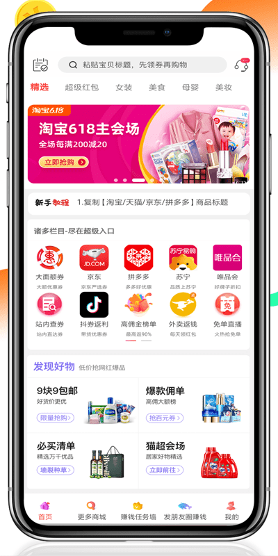 掌上联盟app下载