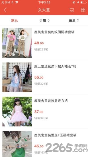 鹿美舍app
