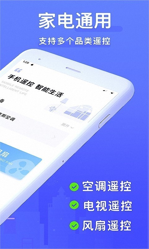 蓝牙语音遥控器
