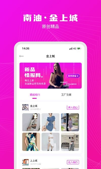 衣图app
