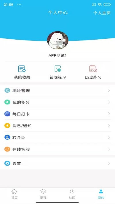 致学云课堂app 致学云课堂app