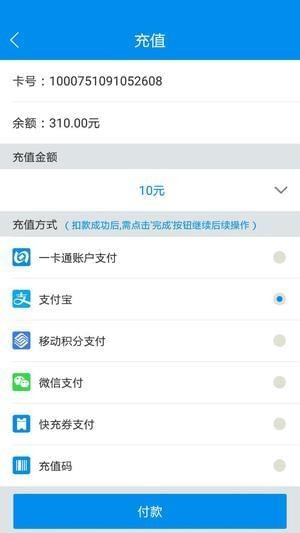 全国交通一卡通