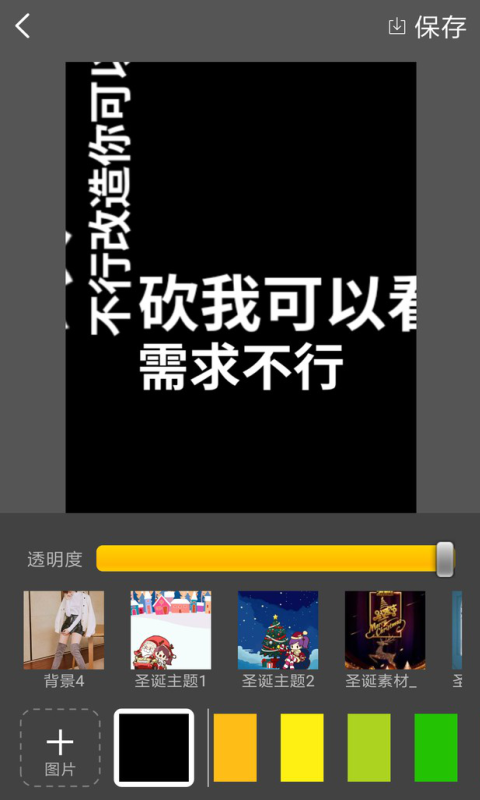 段子来了