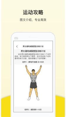 运动跑步器
