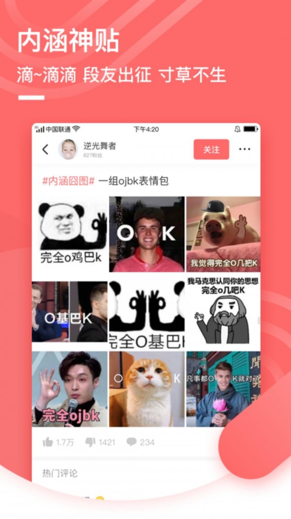 搞笑专家