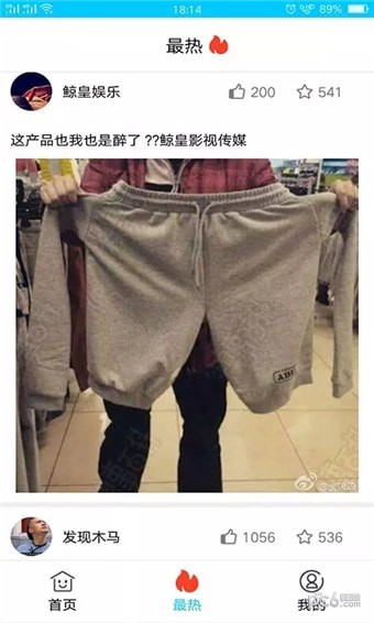 搞笑大师兄app下载