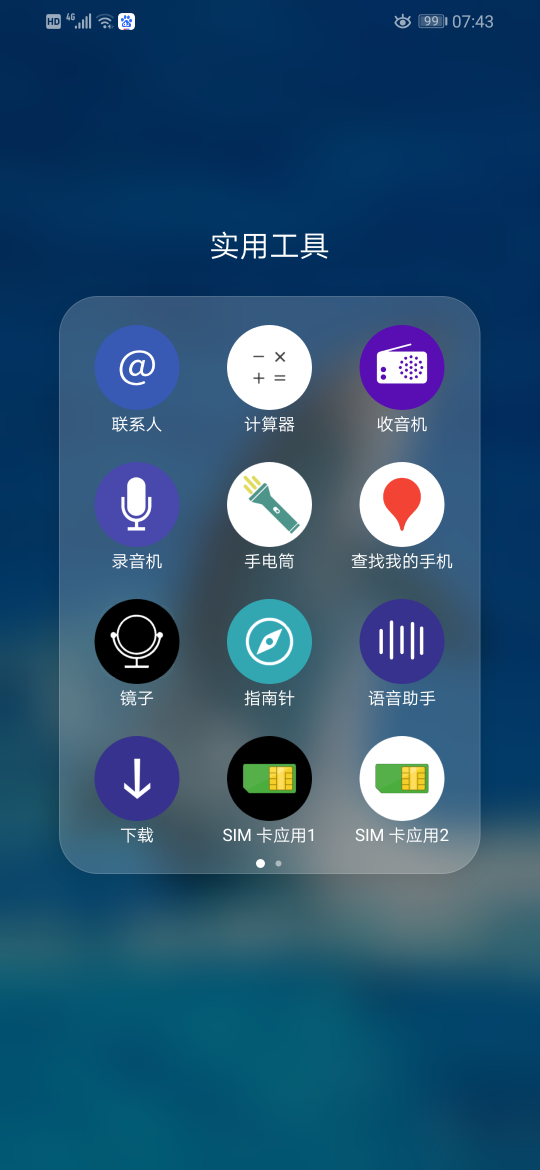 Tolor 华为主题
