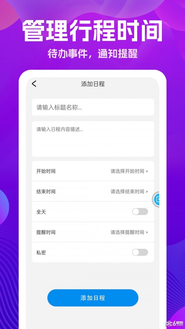 手机遥控器大王