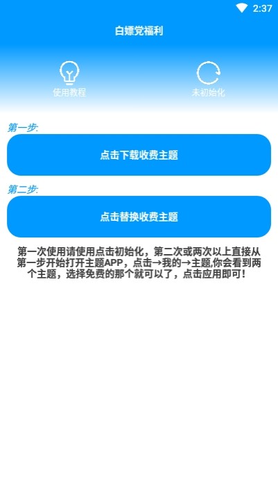华为主题解析