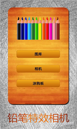 动漫遮脸相机app下载