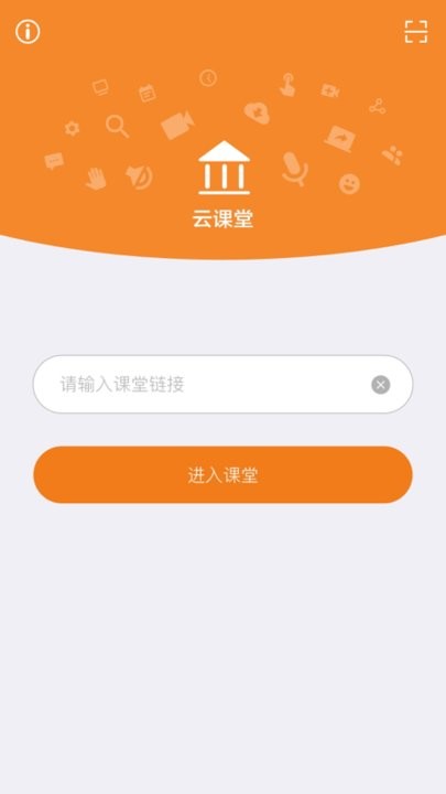 云课堂专业版app 云课堂专业版app