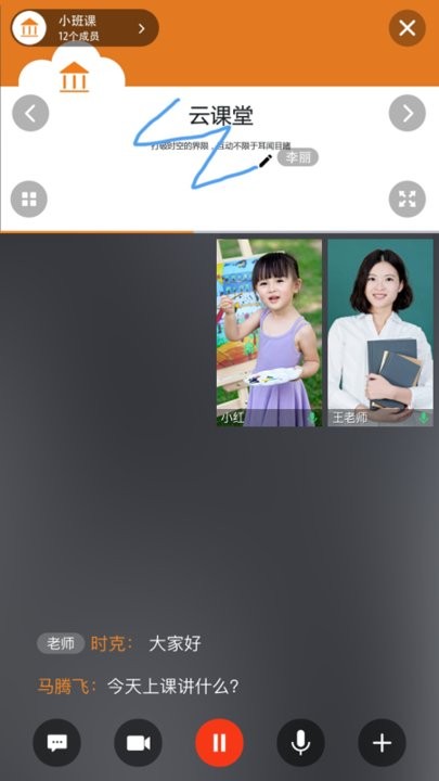 云课堂专业版app 云课堂专业版app