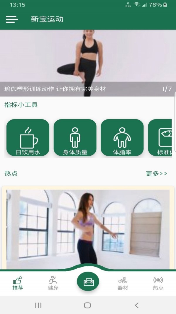 新宝体育平台
