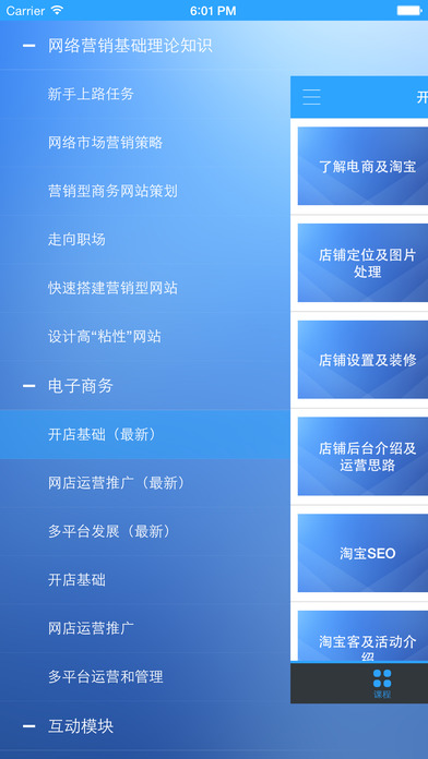 青鸟云课堂app最新版本 青鸟云课堂app最新版本