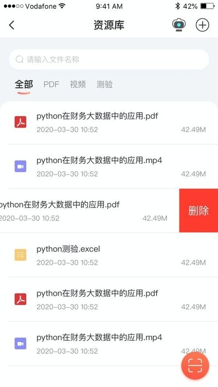 新道云课堂最新版 新道云课堂最新版
