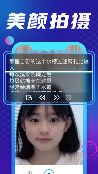 提词器王app下载