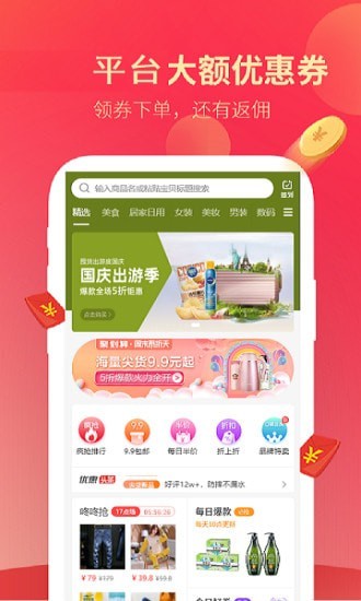 万能遥控器管家