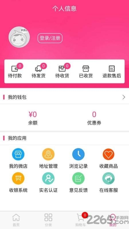 应采合app 应采合app