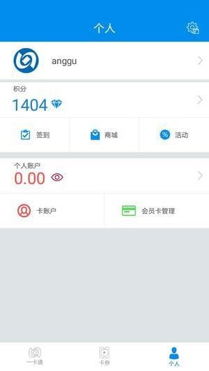 全国交通一卡通