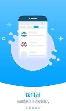 未来校园 未来校园